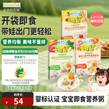 爷爷的农场婴幼儿胚芽米速食粥100g*3宝宝营养辅食儿童早餐冲冲粥6-12个月