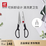 双立人（ZWILLING）TWIN Point厨房剪刀辅食剪刀剪骨刀食物剪刀家用可拆卸含剪刀套