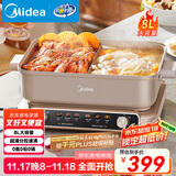 美的（Midea）火锅专用锅 电火锅 鸳鸯锅 5分钟分区速沸8L分体式0氟钛陶多功能锅电煮锅火锅锅HGS352866
