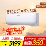 大金空调 大1.5匹 新能效 小鑫 14-19㎡适用 变频 冷暖 家用 空调挂机 以旧换新 智能控制 FTXB336WCLW