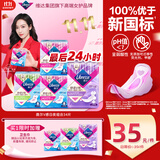 薇尔V感超薄贴合透气防漏日夜组合装34片卫生巾京东自营姨妈巾