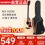 莫森（MOSEN）MS-50DM云杉单板民谣吉他 专业考级款吉它 哑光41英寸 原木色