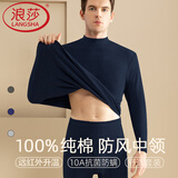 浪莎100%纯棉男士秋衣单件上衣中领保暖内衣中老年打底全棉毛衫半高领 【藏青套装】·中领100%纯棉 XL /175
