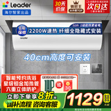 海尔（Haier）电热水器家用速热有线控面板全隐藏式安装储水式节能洗澡上门安装安全防电墙超一级能效免换镁棒 50L 2200W 全隐藏式线控器吊顶安装免换镁棒