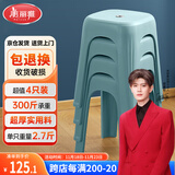 美丽雅凳子加厚塑料板凳可叠放高成人凳客厅餐桌梳妆台用4只装