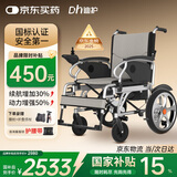 迪护电动轮椅车老人全自动轻便可折叠旅行专用智能超轻便携式家用代步