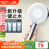 箭牌（ARROW）【政府补贴】手持花洒头增压淋浴手持单花洒莲蓬喷头硅胶出水孔 拨片4档增压+一键止水【单件-D款银色】