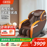 乐摩吧（LEMOBAR.COM）【政府补贴】共享按摩椅家用全身太空豪华舱SL导轨按摩老人电动按摩椅子沙发X7送爸妈礼物 乐摩橙