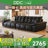 DDC真皮沙发客厅2025新款大黑牛广东佛山头层牛皮直排沙发 9112z-1