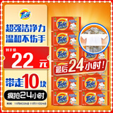 汰渍全效洁净洗衣皂116g*10块 温和去渍不伤手 肥皂透明皂 内衣可用