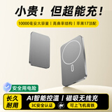 科沃【热销50万+】磁吸充电宝3C认证Magsafe苹果17快充10000毫安20W可上飞机无线超薄便携适用华为小米