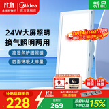 美的（Midea）排气扇卫生间浴室普通吊顶换气扇强厨房劲换气300*600MM排风扇J10