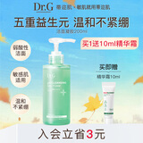 DR.G/drg蒂迩肌洗面奶氨基酸洁面女去角质敏感肌200ml