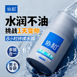 协和男士清爽保湿乳50ml水润不油腻乳液面霜护肤品