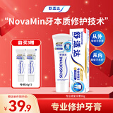舒适达专业修复抗敏感修护牙膏90gNovaMin技术新旧包装随机发京东自营