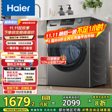 海尔（Haier）滚筒洗衣机全自动洗烘一体带烘干12公斤家用家电国家补贴 内衣洗一级能效以旧换新 京东自营50DS 