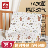 爱贝迪拉（AIBEDILA）隔尿垫婴儿抑菌可洗纯棉透气防漏隔尿床单护理垫姨妈垫小鹿80*100