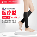 舒尔美静脉曲张弹力袜医用男女同款淋巴水肿血栓塑性显瘦JK小腿袜 二级黑色标准款【四季推荐】 L大号