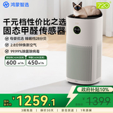 720华为智选鸿蒙智选空气净化器3s增强版 家用除甲醛PM2.5除猫毛过敏原医护级净化轻音数显国家补贴