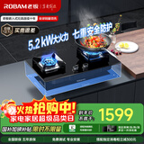 老板（Robam）JZT-57B2D家用煤气灶家电国家补贴20%大火力嵌入式燃气灶5.2kW可调节底盘（天然气）