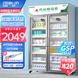 博津 药品阴凉柜冷藏柜医用冰箱药店展示柜立式冰箱医院诊所GSP认证药品柜 800L【铝合金】 阴凉/冷藏双模式