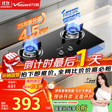 万和（Vanward）【B3·4.5kW】液化气燃气灶猛火烟灶联动家电以旧换新国家补贴20%嵌入式家用煤气双炉具台B3L20