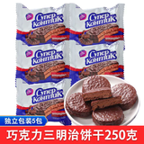 KONTI【俄罗斯国家馆】俄罗斯原装进口饼干三明治饼干巧克力夹心零食 【榛子味+巧克力味】共（10包20块） 500g*1袋