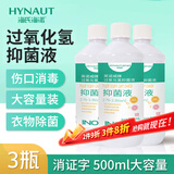 海氏海诺英诺威双氧水过氧化氢消毒液外用滴耳液皮肤伤口抑菌剂500ml*3瓶