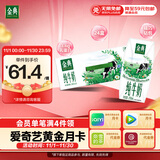 伊利金典纯牛奶整箱 200ml*24盒 3.6g乳蛋白 原生高钙 礼盒装