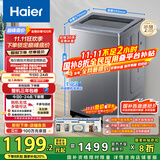 海尔（Haier）波轮洗衣机全自动家用10KG大容量【XQB100-BZ23D】直驱变频 一级能效 超薄大筒径 抗菌除螨 玻璃盖