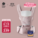 babycare腰凳宝宝婴儿背带减震前后抱式抱娃神器四季通用款 珀尔里粉