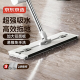 京东京造 铝合金平板拖把42cm大号 免手洗家用拖地神器一拖净墩布含拖布*2