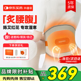 科普菲腰部按摩器暖宫腰带护腰带加热理疗热敷腰椎久坐实用生日礼物女