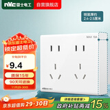 NVC雷士电工 明装开关插座 十孔插座10A 二二三三极插座 N02白色