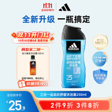 阿迪达斯 （adidas）男士沐浴露洗发水洗面奶三效合一 游泳去氯 保湿运动后舒缓250ml 