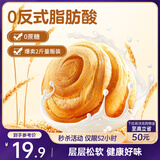 三只松鼠0蔗糖手撕面包 早餐小面包代餐饱腹整箱量贩休闲零食酵母1000g/箱