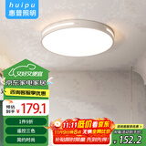 惠普精工吸顶灯led卧室现代简约餐厅书房智能APP灯具圆形50cm