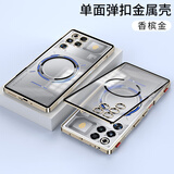 米尼鹿红魔11pro+手机壳10spro+全包磁吸红魔10Pro/9spro+弹扣金属保护套10Air带肩键防摔玻璃透明磨砂款 【香槟金-磨砂背板】仅11系列带磁吸肩键 红魔11Pro/Pro+通用