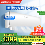 月兔空调【全网低价】大1p大1.5匹冷暖一级变频 大1p单冷定频家用宿舍出租屋 节能省电静音 壁挂式空调 大1.5匹三级能效变频【含安装】15-22㎡