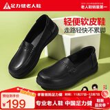 足力健老人鞋秋冬单鞋女士休闲皮鞋妈妈鞋一脚蹬平底鞋 6015K黑色38