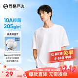 网易严选【T学家】超值抑菌T升级205g重磅棉T恤100%新疆棉 本白色-春夏升级 XL
