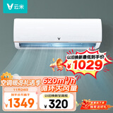 云米（VIOMI）1匹空调 新能效定频 单冷空调壁挂式 iCool 2T 智能 快速制冷 以旧换新 KF-26GW/Y4PCB-D5空调扇
