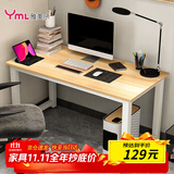 雅美乐电脑桌台式 办公桌书桌学习桌子工作台 家用卧室出租屋电竞长条桌