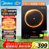 美的（Midea）家用电磁炉电池炉2200W大功率猛火一体面板电磁灶智能定时火锅炉【】升级二级能效22RB22