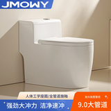 JMOWY马桶坐便器陶瓷家用超漩虹吸式大冲力大管道抽水静音节水防臭坐厕 镇店款W2（五孔超漩虹吸-大管道） 305/300mm（送货入户）