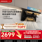 老板【27大吸力升级小黑翼D1P】顶侧双吸pro抽吸油烟机【搭配灶具57B9A】一级能效以旧换新国家补贴