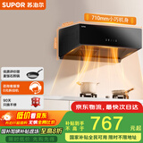 苏泊尔（SUPOR）抽油烟机中式油烟机家用小户型18m³吸油烟机450pa简易五键操作 DZ16
