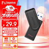 金士顿（Kingston）64GB USB3.2 Gen 1 U盘 DTXS 缤纷多彩旋转U盘 时尚便携 学习办公投标电脑通用