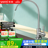 华帝（VATTI） 直饮水龙头 纯净水器龙头 单冷厨房家用不锈钢净水机龙头 013003