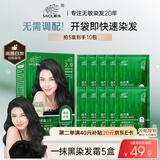 章华（SAVOL）一抹黑染发霜自然黑40ml*5盒（盖白染发膏5分钟速黑染发剂）